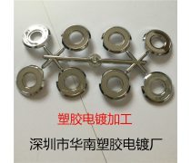 塑料产品电镀铬企业黄页